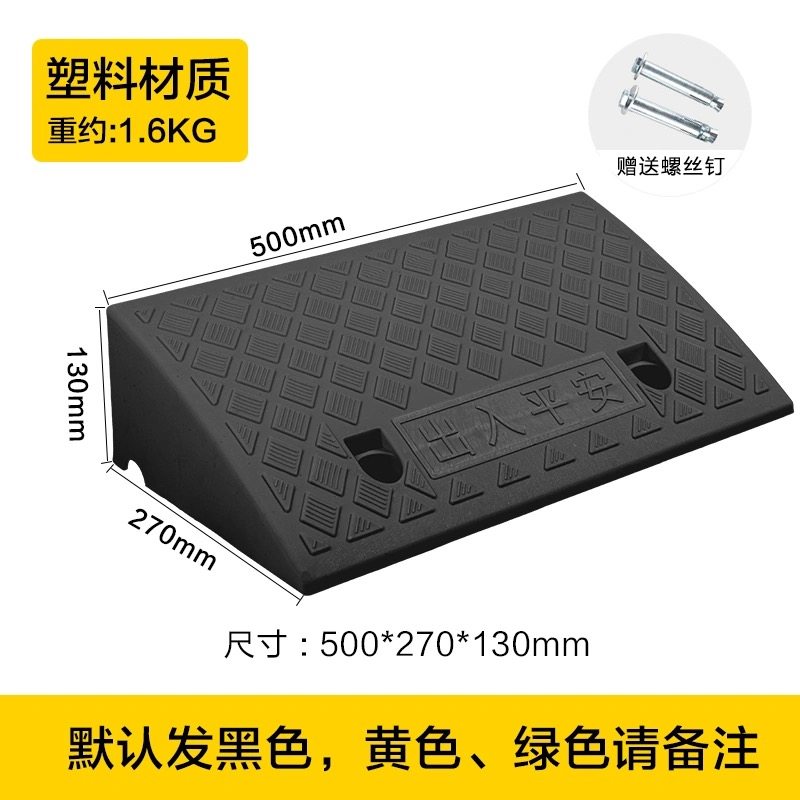 橡胶台阶垫斜坡垫板阶梯汽车上坡板楼梯门槛三角垫路沿坡马路牙子,五金/工具,减速带减速垄,淘宝优惠券,粉丝福利购,淘宝优惠卷