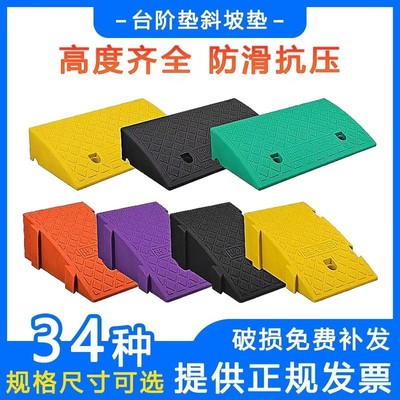 台阶垫斜坡电动车上辅助板