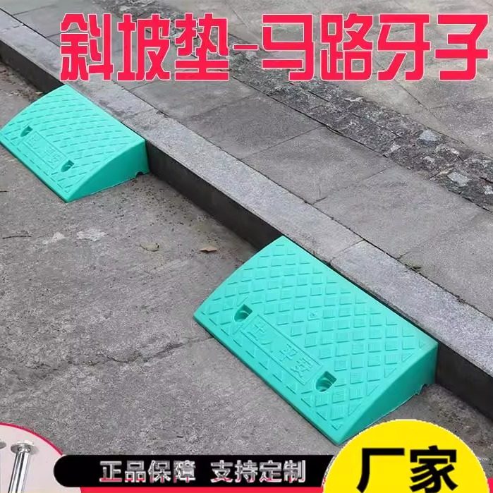 推车板台阶垫门口防滑斜坡板室外垫子坡道楼梯垫推车电瓶车上坡垫,五金/工具,减速带减速垄,淘宝优惠券,粉丝福利购,淘宝优惠卷