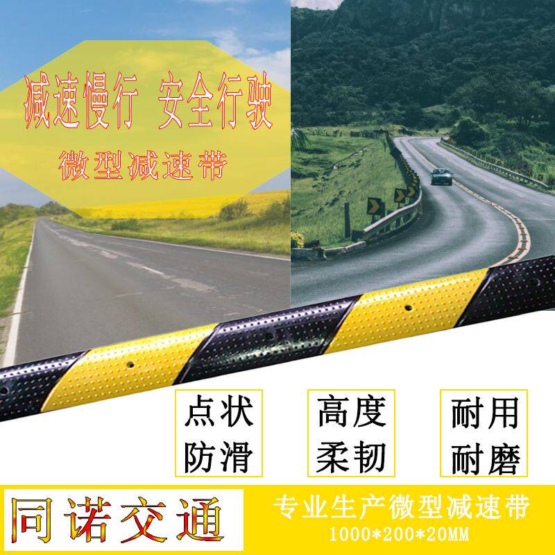 微型减速带2cm高橡胶耐压可过叉车坡道缓冲10cm防滑带黄黑斜纹垫