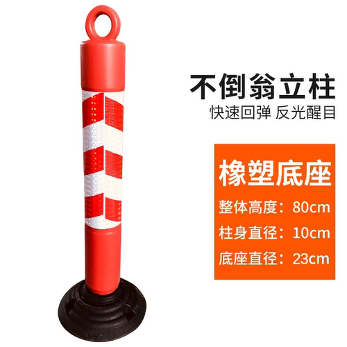 路障不倒翁圆锥安全护栏防撞桶隔离防护栏蘑菇墩蓝白警示柱立柱