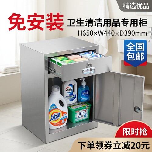不锈钢带锁消毒洗涤收纳柜