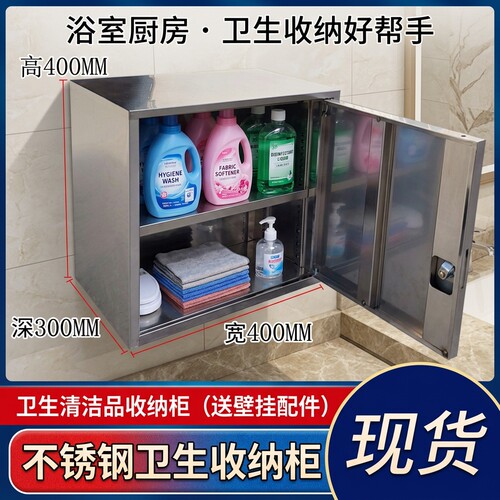 宜月明不锈钢带锁消毒清洁柜