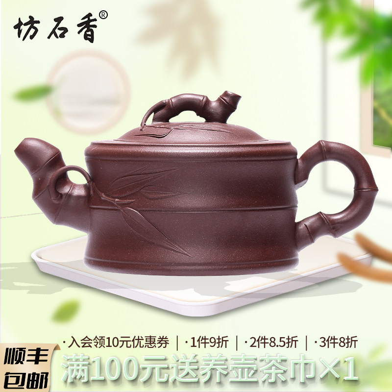 香石坊宜兴名家原矿紫砂壶纯手工功夫紫砂茶具套装泡茶壶一品竹段