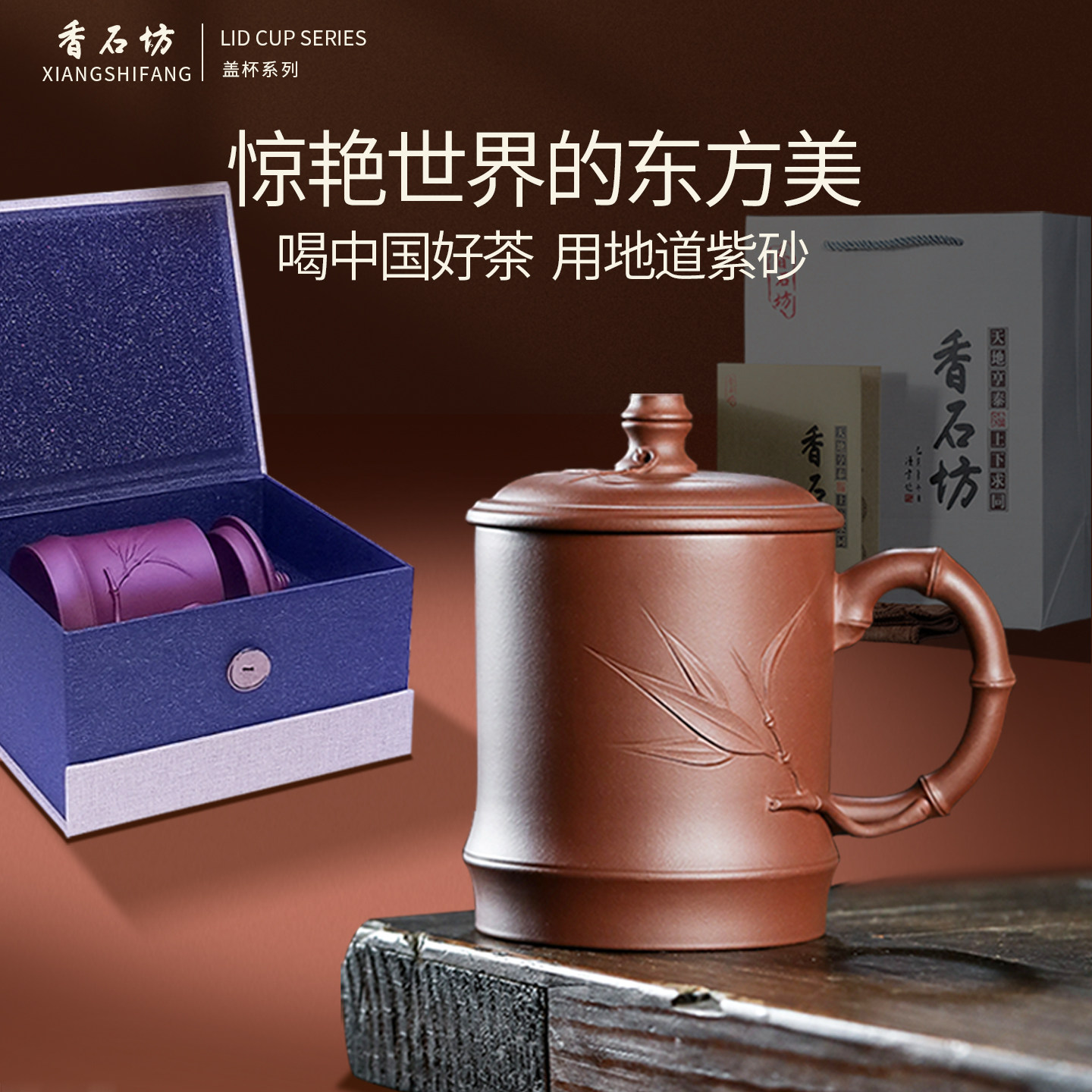 香石坊 宜兴纯手工名家贴花紫砂杯家用高档泡茶杯子办公室竹韵杯