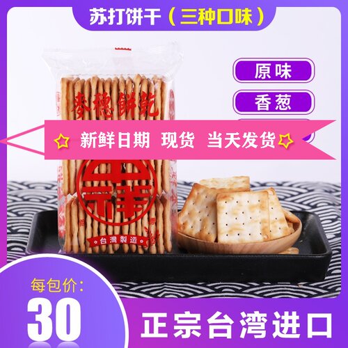 台湾新款中祥牛扎夹心烘焙蔬菜梳