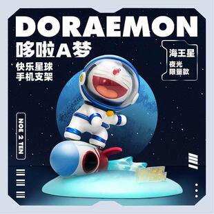 哆啦A梦快乐星球系列探险潮玩公仔摆件手办生日礼物创意520情人节