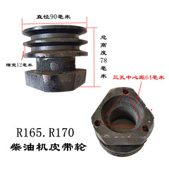 常柴常发165/R170皮带轮大全柴油机皮带盘双槽手扶拖拉机飞轮原厂