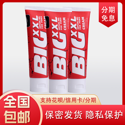 big大大膏mr男用私处滋养pjur德国同款配方泰坦凝胶正品修复膏硬