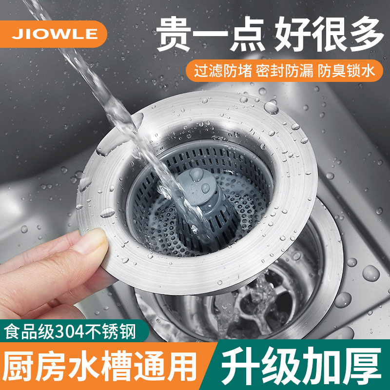 九牧王不锈钢厨房水槽弹跳芯