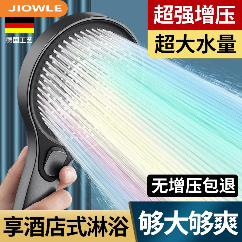九牧王德国增压花洒喷头淋浴超