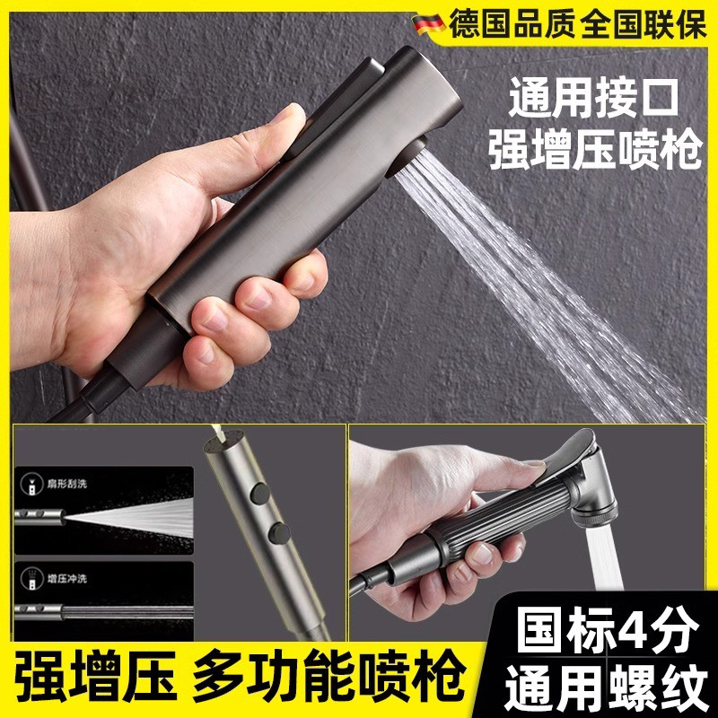 九牧王马桶伴侣高增压喷枪淋浴