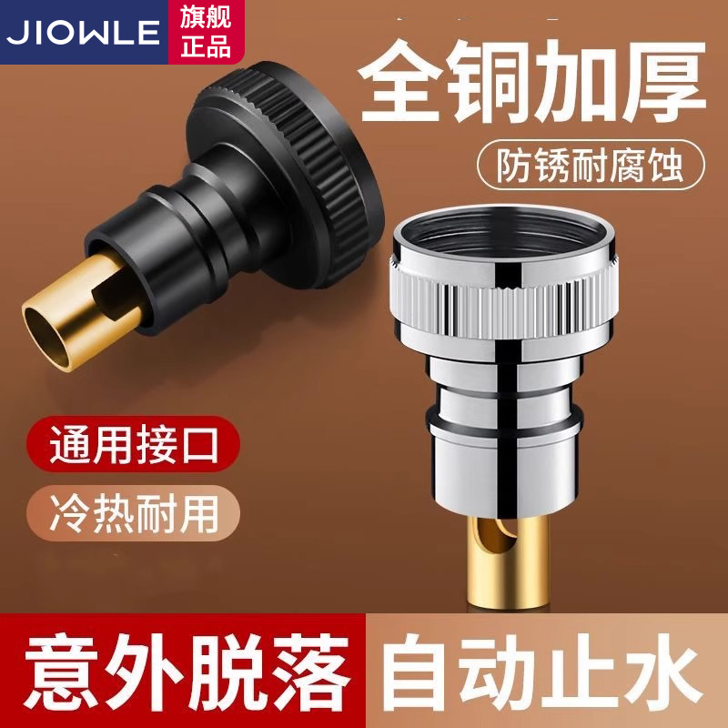 九牧王洗衣机水龙头自动止水阀