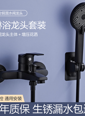 黑色淋浴龙头全铜混水阀沐浴花洒套装浴缸混合开关三联冷热水龙头