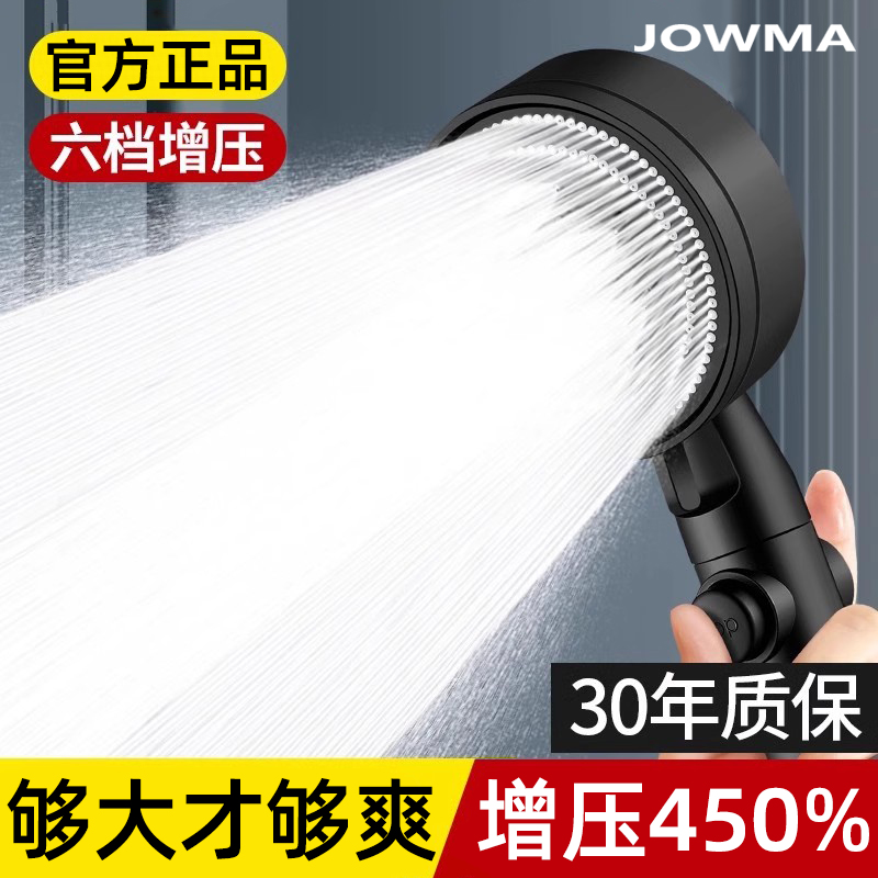 九牧王超强涡轮增压花洒