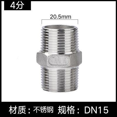 九牧王4分不锈钢对丝加厚双