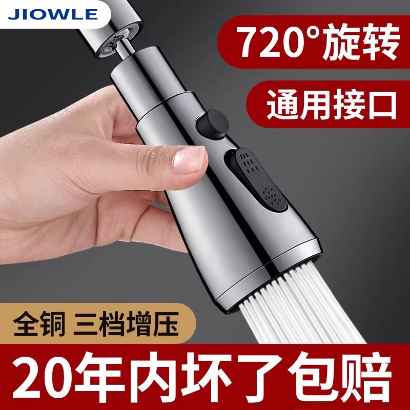 厨房水龙头延伸器加长万