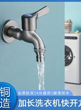 九牧王枪灰色全自动洗衣机水龙头拖把池单冷水池全铜家用水嘴快开