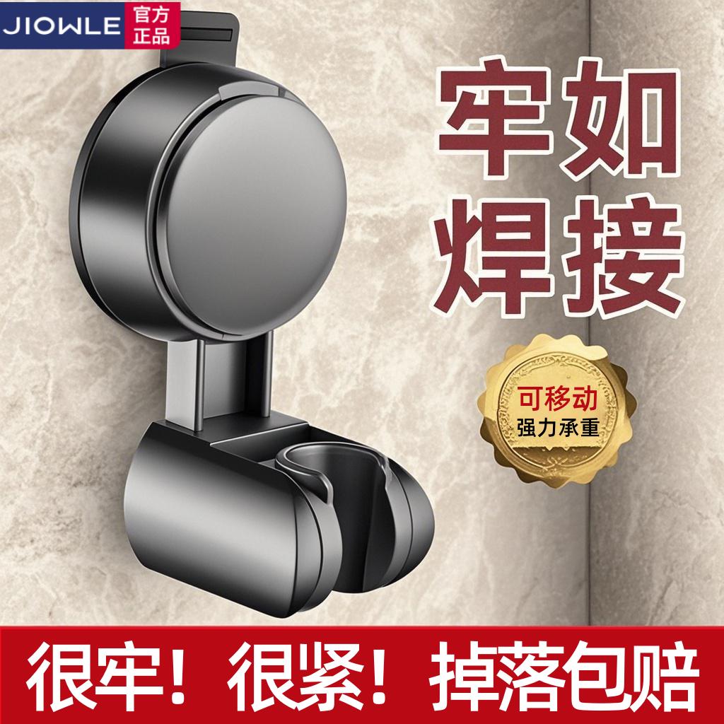 九牧王吸盘花洒支架固定神器浴室