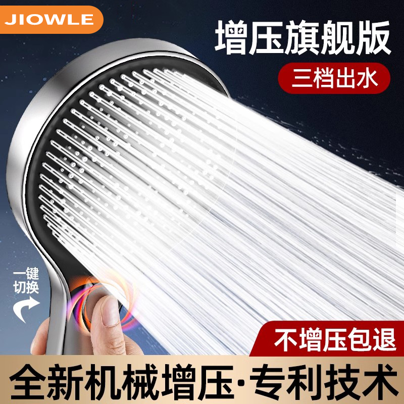 九牧王德国增压花洒喷头洗澡淋