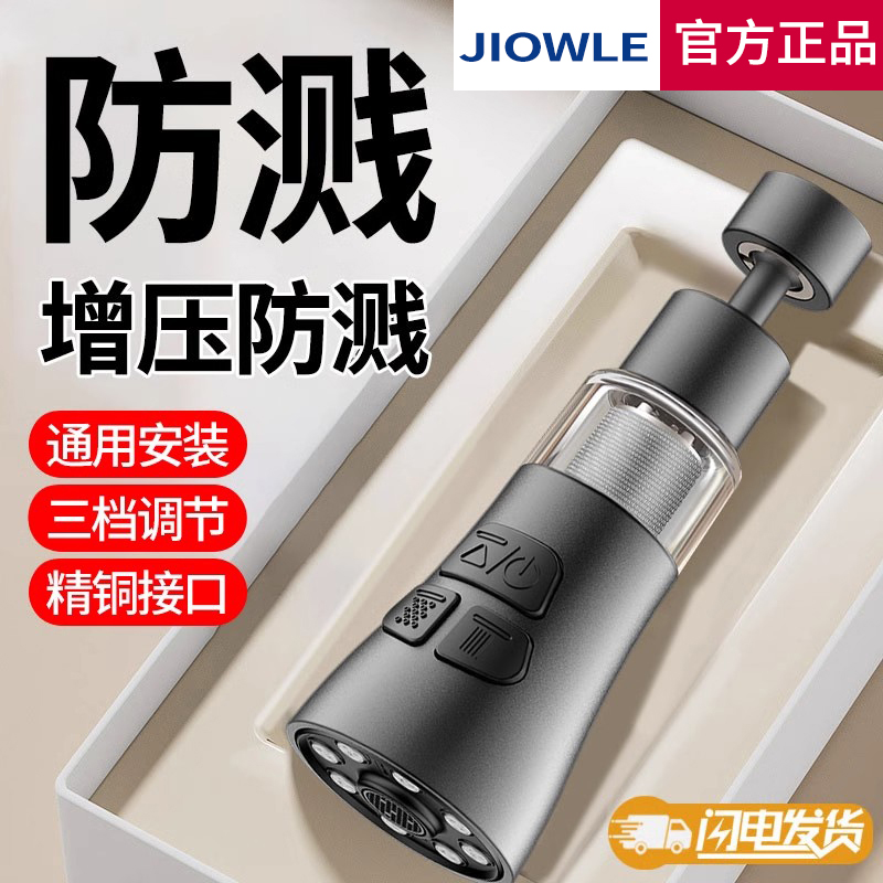 厨房水龙头延伸器三档防