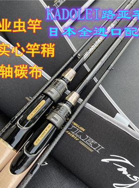 富士卡雷多进口鳜鱼翘嘴直柄竿