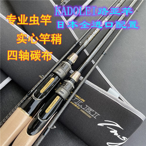 富士卡雷多进口鳜鱼翘嘴直柄竿