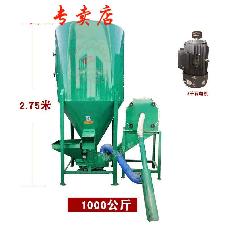 000kg500kg1o003kg立式无尘饲料机搅拌机粉碎机一体机小型机10