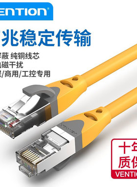 超六类网线EtherCat网线PROFINET工业伺服网线双屏蔽RJ45抗干扰网线工业CanOpen通讯电缆伺服机0.2米0.3米