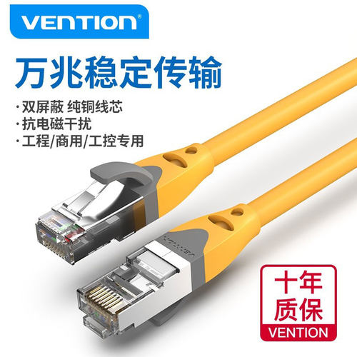 超六类profinet网线ethercat伺服