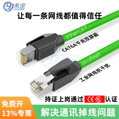 工业sftp型网线EtherCAT超六类