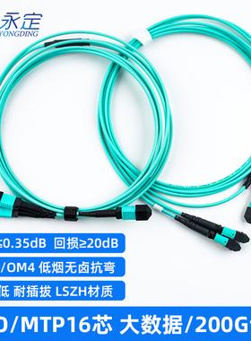 永定MPO16芯1分2光纤跳线400G多模万兆OM3 10米一拆二QSFP模块连接线