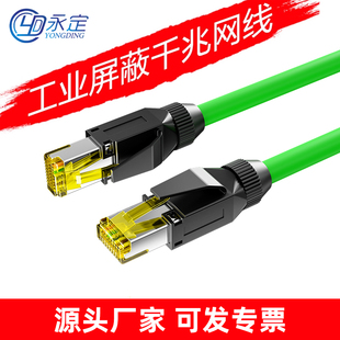 RJ45屏蔽超六类高柔伺服 永定Ethercat预制网线工业千兆profinet