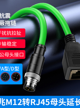 永定M12孔转RJ45网线4芯8芯ADX型连接器编码线公母座千兆延长加长
