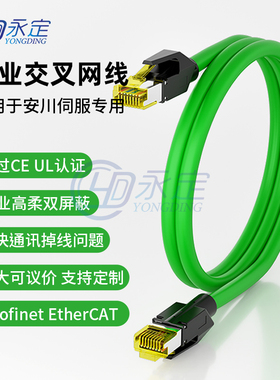 交叉屏蔽通讯线安川M3电机工业伺服以太网线磁环JZSP-CM3RR00-01
