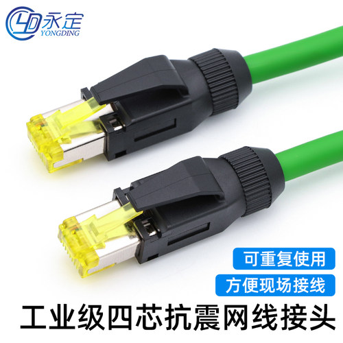 永定4芯抗震工业伺服通讯网线
