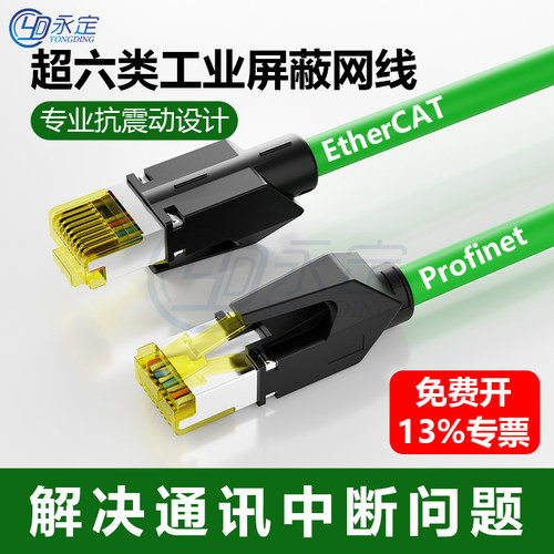 永定Profinet网线伺服PLC高柔