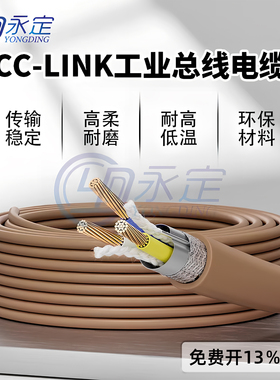 cclink通讯线适用三菱FANC-110SBH专用CCNC-SB110总线cc-link电缆
