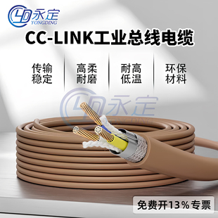 cclink通讯线适用三菱FANC-110SBH专用CCNC-SB110总线cc-link电缆