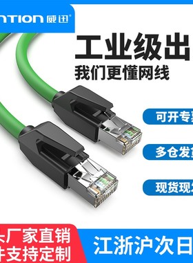 威迅工业Profinet伺服高柔性拖链EtherCAT6A双屏蔽超六类SFTP网线