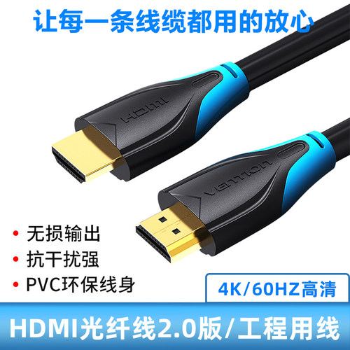 hdmi线2.0高清线机顶盒连接线
