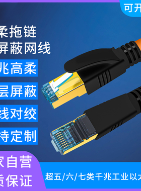 Profinet工业带双屏蔽高柔拖链以太网线通讯EtherCAT超六类6A千兆