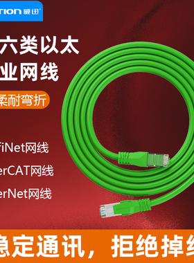 威迅Profinet以太网EtherCat CAT6A千兆双屏蔽伺服高柔拖链网线