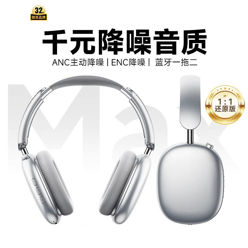 爱国者蓝牙耳机头戴式主动降噪舒适佩戴音乐游戏运动适用苹果小米