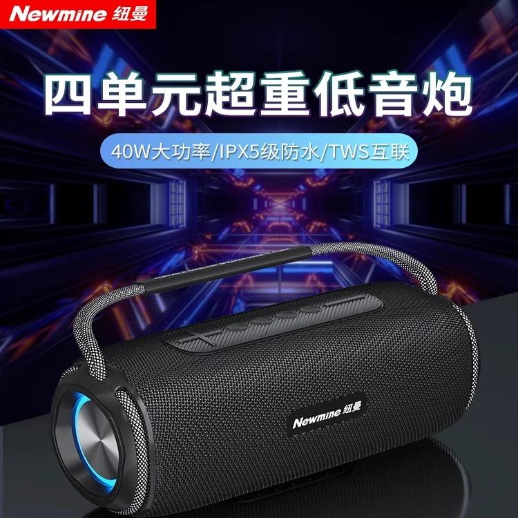 纽曼N20无线蓝牙音箱家用桌面音响户外防水大音量超重低音炮便携