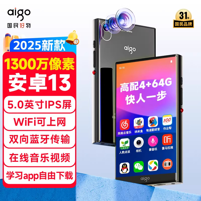 爱国者mp4安卓全面屏WiFi音乐播放器蓝牙MP5高清播放器口袋学习机,MP3/MP4/iPod/录音笔,MP3/MP4/iPod/录音笔,淘宝优惠券,粉丝福利购,淘宝优惠卷