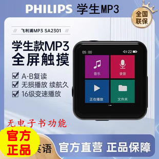 飞利浦mp3播放器小型随身听学生版 英语听力听歌便携式 无损音乐