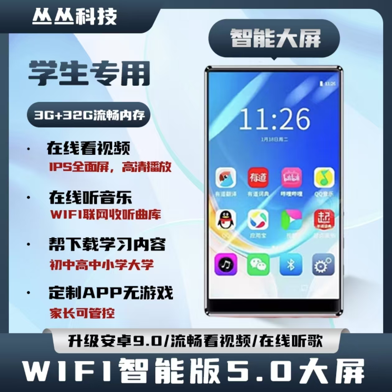 纽曼MP5播放器WiFi可上网看小说5寸视频随身听听歌专用