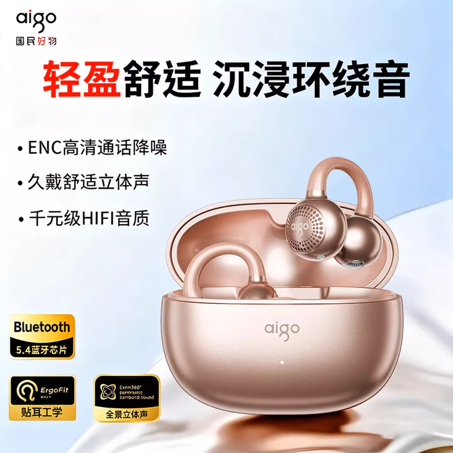 爱国者CA05蓝牙耳机骨传导概念耳夹开放式无线不入耳运动跑步耳机