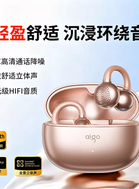 爱国者CA05蓝牙耳机骨传导概念耳夹开放式无线不入耳运动跑步耳机